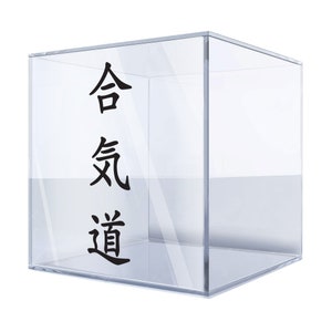 Aikido Kanji Sticker (合気道/合氣道) – Japanese Calligraphy Vinyl Decal for Cars, Laptops, and Water Bottles, Durable and Waterproof BMF4I