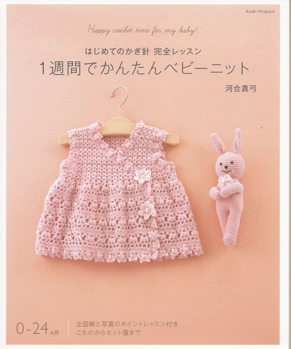 Instant Digital Download Japanese Crochet Ebook Patterns Asahi Original Baby Clothes Knitted Japanese Magazine PDF
