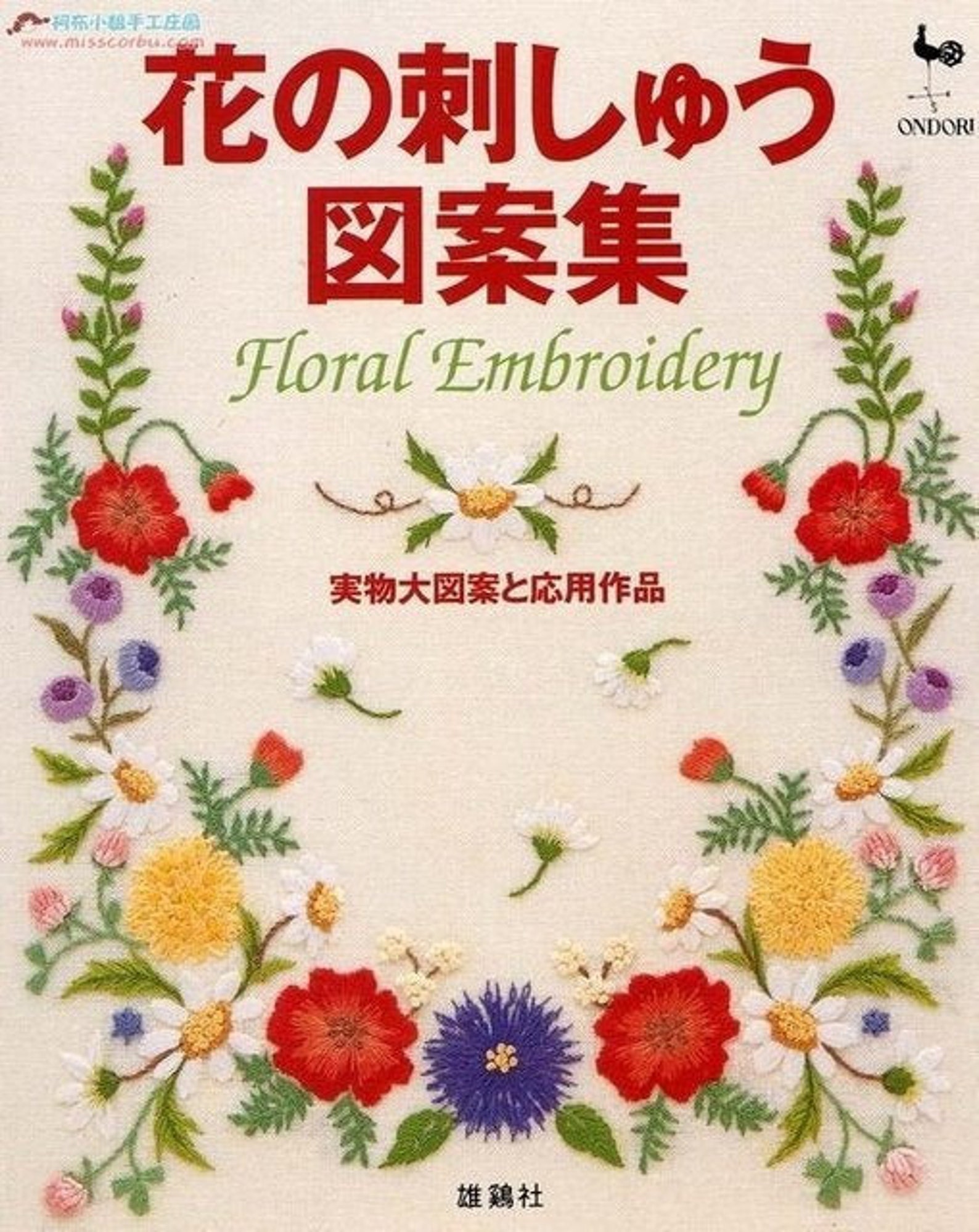Floral Embroidery Patterns Book Embroidery Tutorial Book Etsy