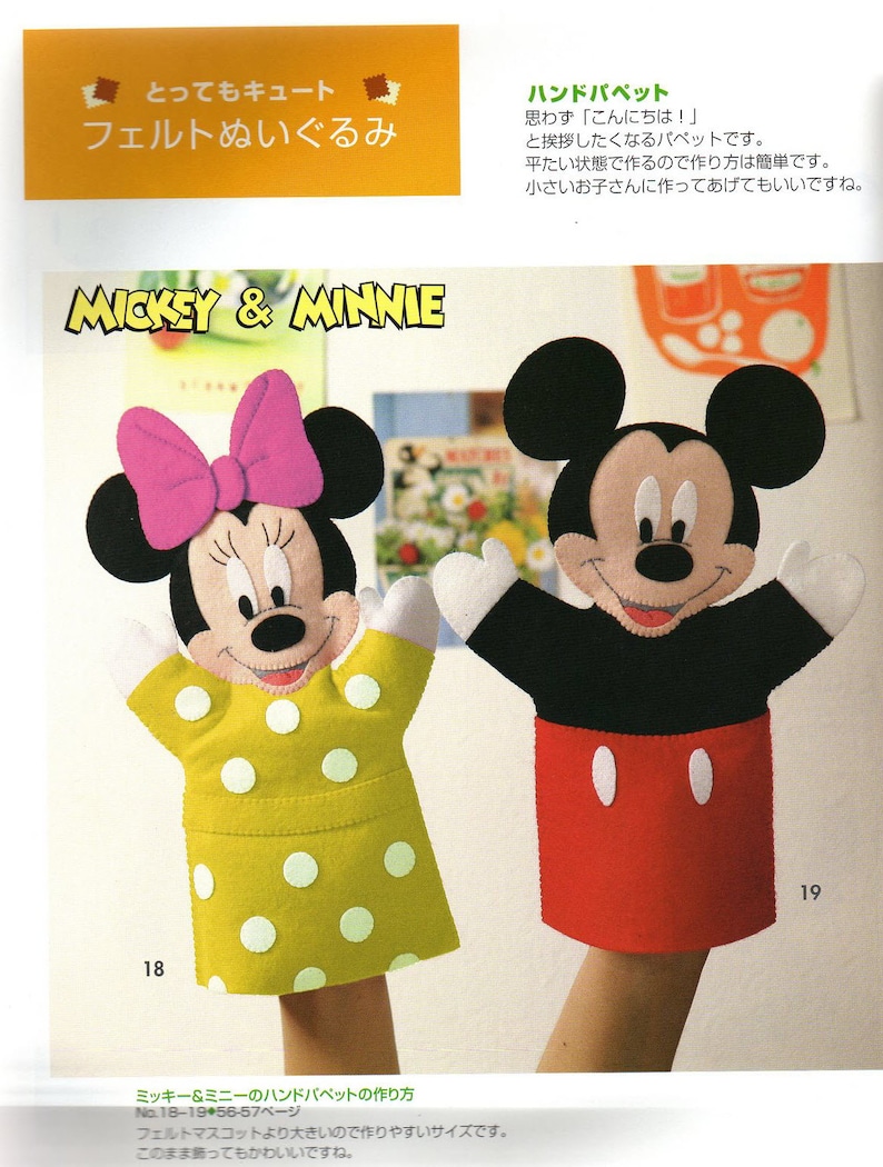 Disney Felt Characters Sewing Patterns Kids Toys Patterns Etsy