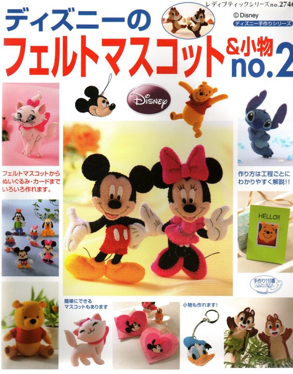 Disney Felt Characters Sewing Patterns Kids Toys Patterns Etsy