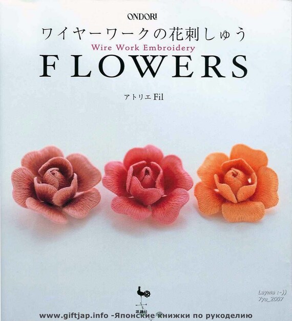Wire Work Flowers Embroidery Patterns Book Embroidery Etsy