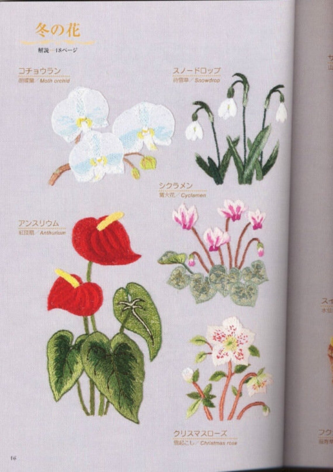 Flowers Embroidery Patterns Book Embroidery Tutorial Book Etsy