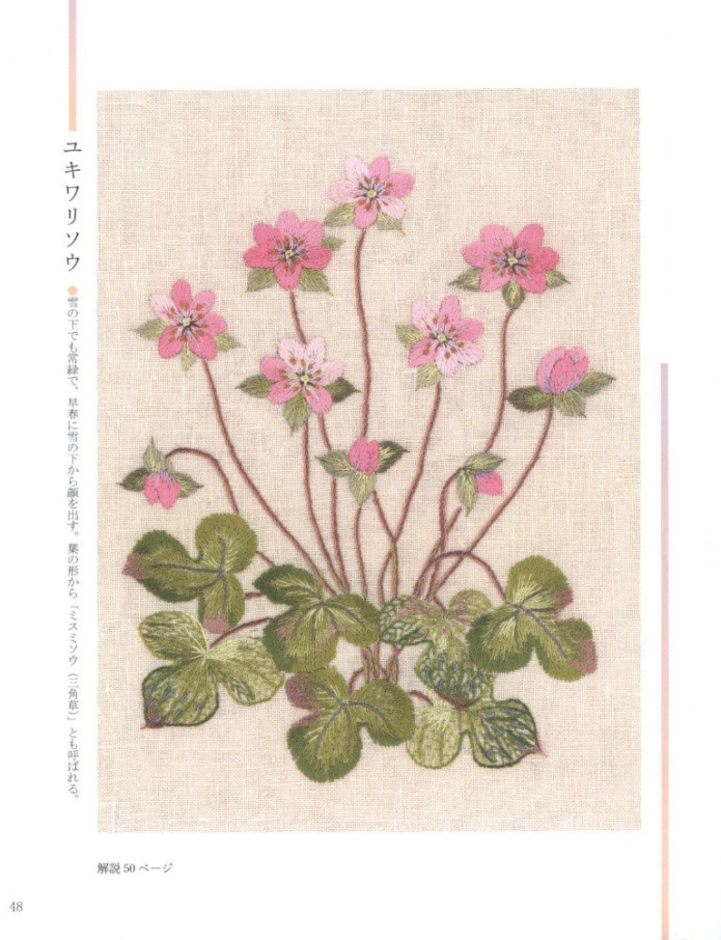 Floral Embroidery Patterns Book Embroidery Tutorial Book Etsy