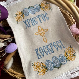 Easter towel embroidery design