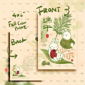 DuanWu, Festiwal Smoczych Łodzi, 端午, LilacBunny Art print