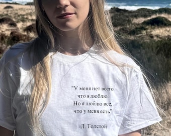 Leo Tolstoy Quote, Cotton Graphic Streetwear T-shirt