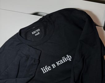 Life is Kaif cotton black sweatshirt