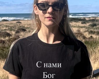God is with us. С нами Бог Cotton Graphic Streetwear T-shirt