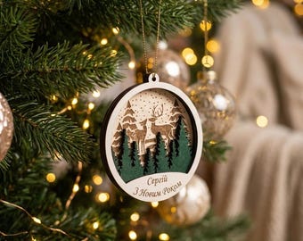 Personalized Layered Wood Christmas Ornament, Custom Name Ornament, Forest Deer Christmas Tree Decoration, First Christmas Gift