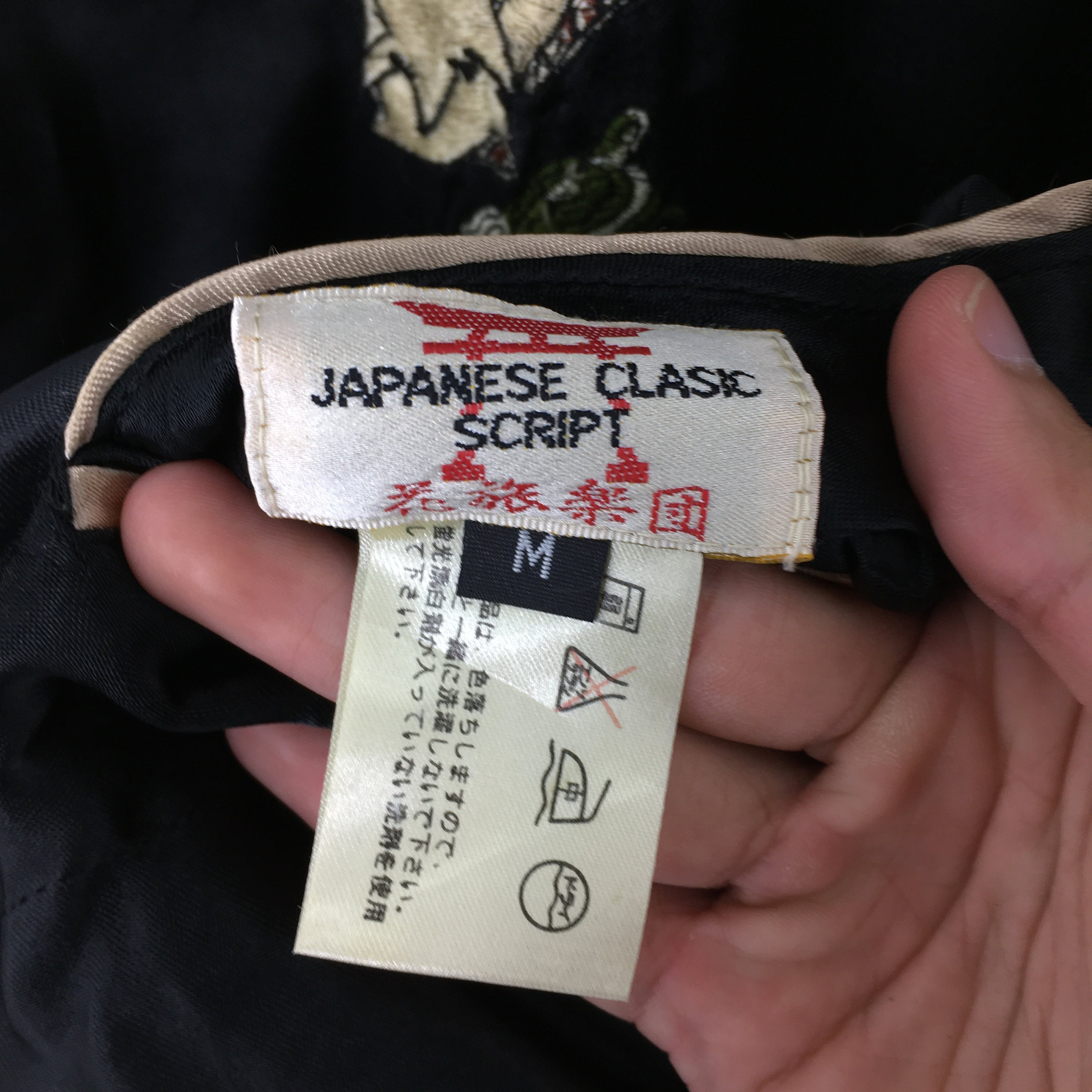 Sukajan Japanese Classic Script Sakura Floral Roses