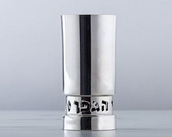 Sterling Silver Kiddush Cup, Wine goblet, Shabbat, Silver wine cup, Goblet, Chalice, Wedding gift, Modern Judaica, Made in Jerusalem Israel