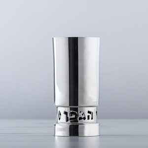 Sterling Silver Kiddush Cup, Wine goblet, Shabbat, Silver wine cup, Goblet, Chalice, Wedding gift, Modern Judaica, Made in Jerusalem Israel image 1