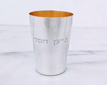 Personalized Wine Glass, Kiddush Cup, Silver Wine Cup, Jewish Gift, child kiddush cup,Gift, Kiddush Cup, baby kiddush cup, Judaica, Cup