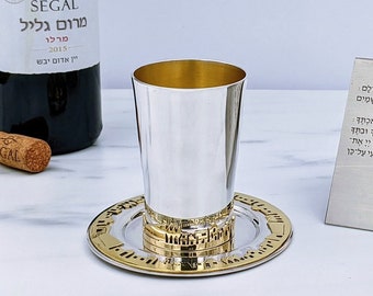 Silver Kiddush cup, personalized gift, Jerusalem of Gold panorama, gifts for couple, Silver Judaica, Jewish wedding gift, Hand made