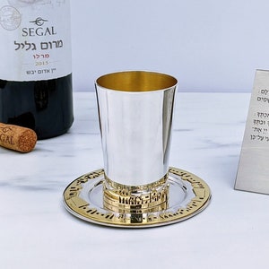 Silver Kiddush cup, personalized gift, Jerusalem of Gold panorama, gifts for couple, Silver Judaica, Jewish wedding gift, Hand made