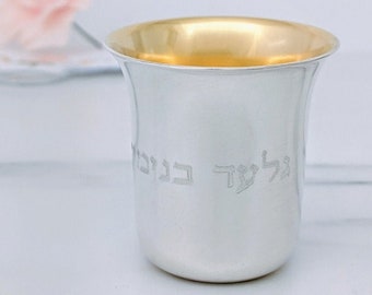 Personalized baby cup, Engraved Silver Cup, Silver personalized Cup, Jewish Gift, child kiddush cup, Kiddush Cup, baby kiddush cup