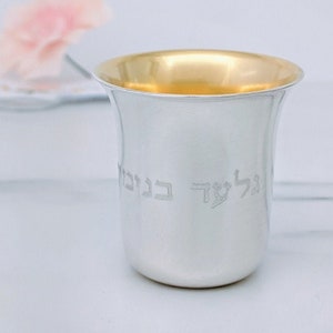 Personalized baby cup, Engraved Silver Cup, Silver personalized Cup, Jewish Gift, child kiddush cup, Kiddush Cup, baby kiddush cup image 1