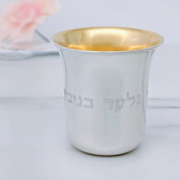 Baby Kiddush Cup Etsy