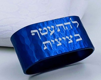 Tallit holder, Prayer Shawl holder, Tallit Ring, Chassan gift, Colorful aluminum, Talis holder, Bar Mitzva Gift, Blue Prayer Shawl holder