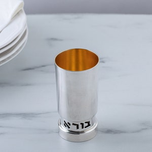 Sterling Silver Kiddush Cup, Wine goblet, Shabbat, Silver wine cup, Goblet, Chalice, Wedding gift, Modern Judaica, Made in Jerusalem Israel image 2