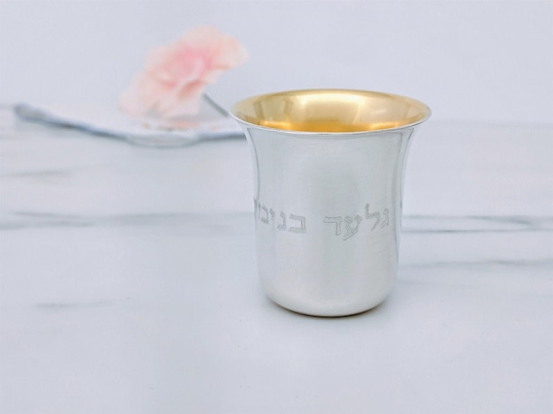 Personalized baby cup, Engraved Silver Cup, Silver personalized Cup, Jewish Gift, child kiddush cup, Kiddush Cup, baby kiddush cup image 1