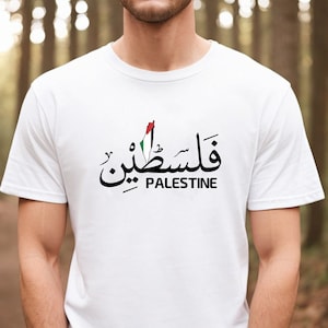 Arabic T-Shirt / Palestine Tshirt / Save Gaza Jerusalem T-Shirt / Islamic Eid Gift Arabic Calligraphy Tops