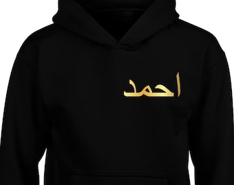 Personalised Arabic Hoodie EID GIFT Left Right Chest Print Arabic Name Printed Hoodie Eid Presents Gift For Dad Mom Unisex Women Men