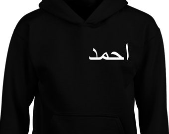 Personalised Arabic Hoodie EID GIFT Chest Print Arabic Name Printed Hoodie Eid Presents Gift For Dad Mom Unisex Women Men