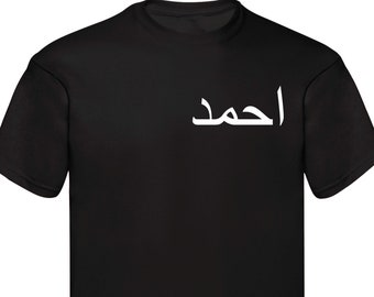 Personalised Arabic T-shirt Islamic EID GIFT Arabic Name Right Left Chest Printed Family Presents Gift For Her Unisex Tee Women Men Tops