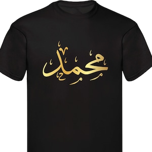 Personalised Arabic T-shirt | Arabic Name Calligraphy Islamic EID GIFT Family Presents Gift For Her Unisex Tee Women Men Tops