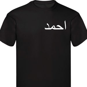 Personalised Arabic T-shirt Islamic EID GIFT Arabic Name Right Left Chest Printed Family Presents Gift For Her Unisex Tee Women Men Tops