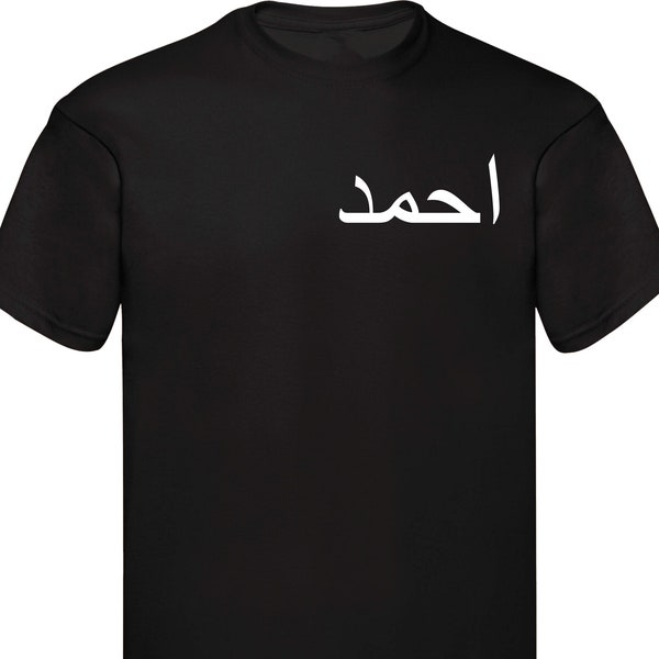 T-shirt arabe personnalisé CADEAU EID islamique Nom arabe Droite Gauche Poitrine Imprimé Famille Présente Cadeau pour elle Unisexe Tee Femmes Hommes Tops