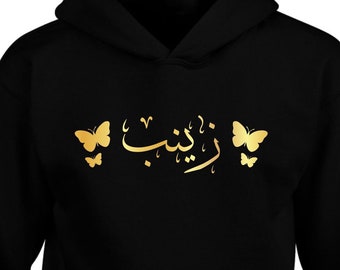 Personalised Arabic Name Calligraphy Hoodie EID GIFT Butterflies Printed Sweatshirt Hoodie Eid Presents Gift For Dad Mom Unisex Pullover Top