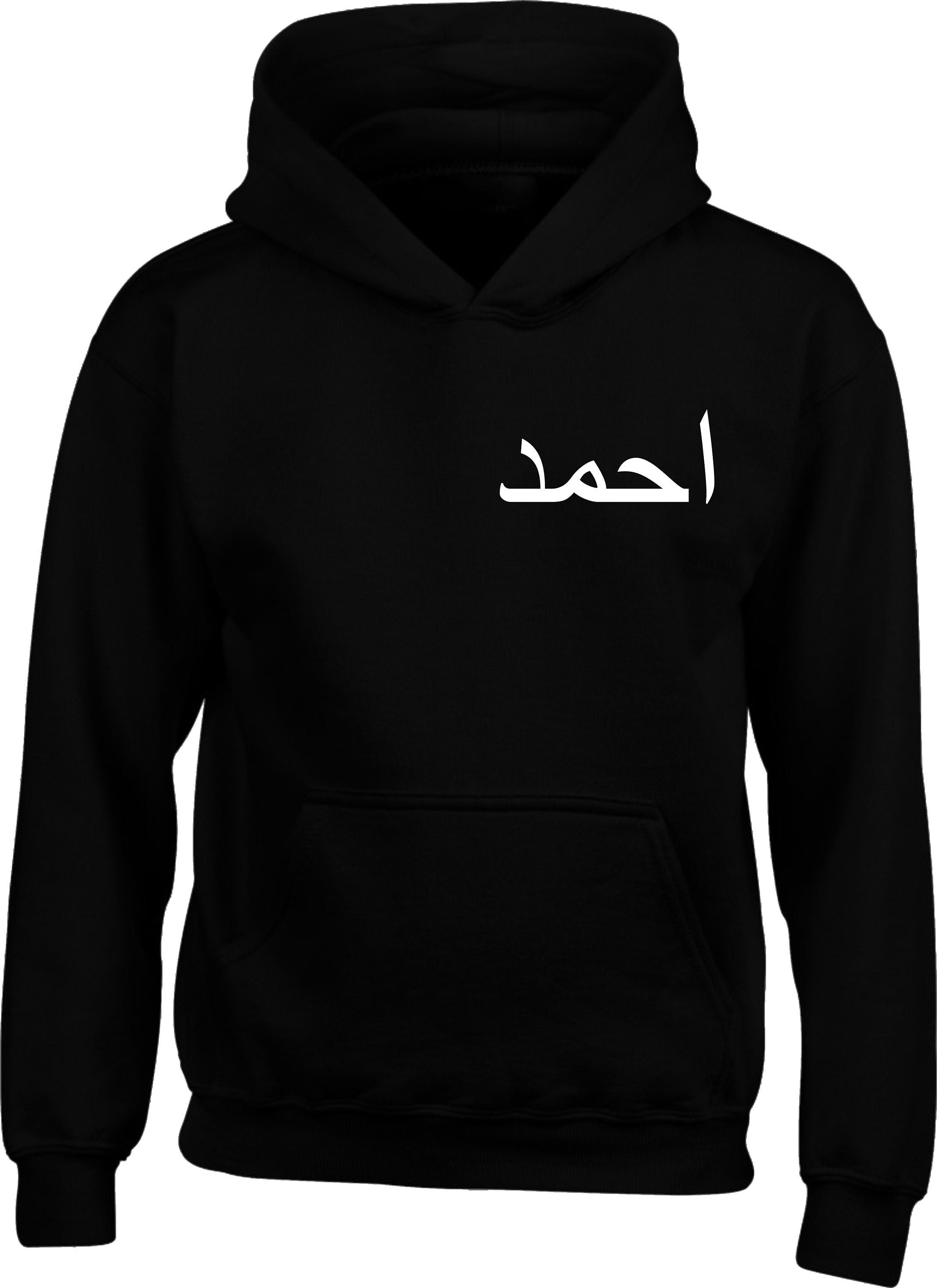 New Born Baby Infant Arabic Name Custom Hoodie ... - Haya Clothing