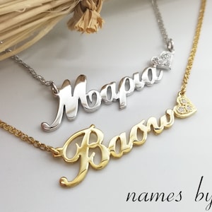 Name Necklace - Greek Name Necklace - Solid gold Name Necklace - Personalized Necklace - Gift for her - 14 k gold -