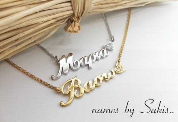 Name Necklace Greek Name Necklace Solid Gold Name Necklace