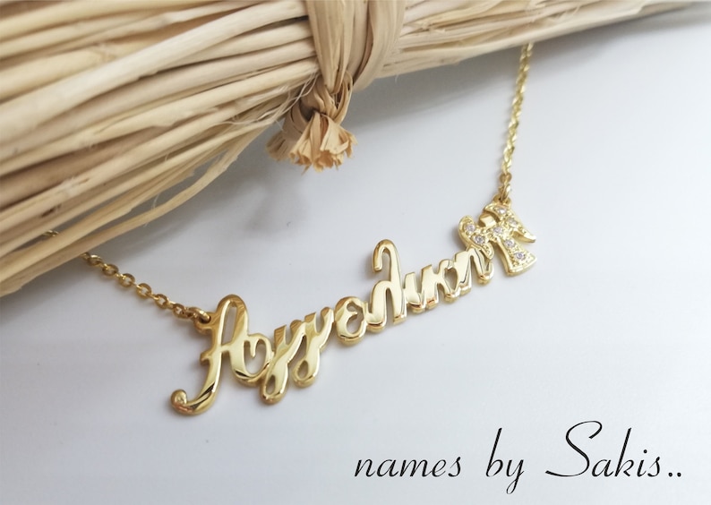 Solid gold Name Necklace 14 k gold - Name Necklace Greek Name Necklace Silver Name Necklace Personalized Necklace Gift for her