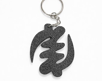 Gye Nyame Keychain: Adinkra African Symbol, Afrocentric Key Ring