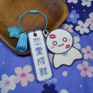 Romance-Male Japanese Omamori Embroidery Fortune Charm/Keychain