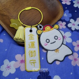 Wealth Japanese Omamori Embroidery Fortune Charm/Keychain