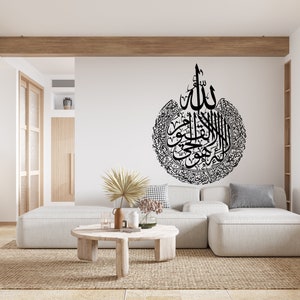 Ayat Al Kursi Wand kunst Lasercut Vektor Vorlage SVG Datei, Arabische Kalligraphie Vektor für CNC Maschine, Arabische Kalligraphie Wandkunst, Arabische PNG