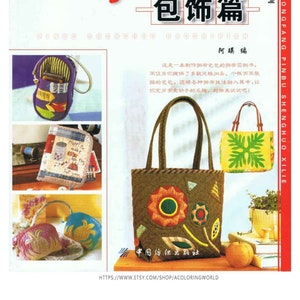 May include: A book cover with the title "拼布生活 一包饰篇" in Chinese characters. The cover features a variety of colorful patchwork bags, including a small purse, a tote bag, and a larger handbag. The book is about making patchwork bags.