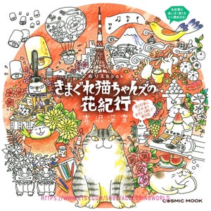 Malbuch für Erwachsene | Japanisches Katzen-Malbuch. PDF-Malbuch
