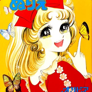 Japans nostalgisch kleurboek| Fujiwara Eiko Post-80s Star Eyes Kleurboek| Kleurplaten afdrukbare PDF-download