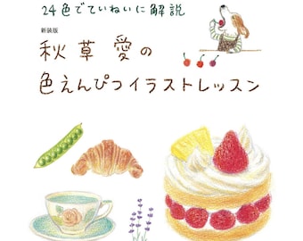 Ai Akica Buntstifte Anleitungsbuch Japanische Version (PDF Download)