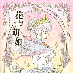 Chinese Coloring Book For Adults |Flower and Mengniang|lovely Anime girls Coloring Pages Printable PDF Download