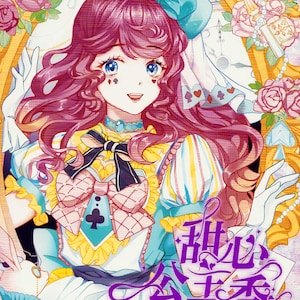 Chinese Coloring Book For Adults，sweet princess,pdf coloring Pages,PDF Download