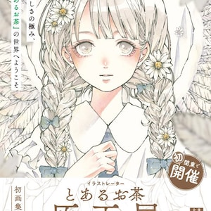 Japan coloring book，coloring page pdf，Sumikko Gurash coloring book，Pdf coloring book