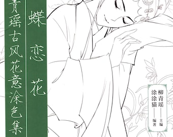 Chinese Portrait Coloring Book: Adult Girl Coloring Pages (PDF Download)
